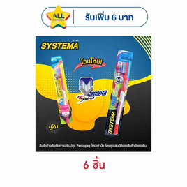 ซิสเท็มมา แปรงจัดฟันโอดี 1แพ็ก (6ชิ้น) - Systema, ความงามและของใช้ส่วนตัว