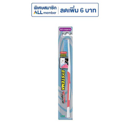 ซิสเท็มมา แปรงสีฟันซุปเปอร์สไปรัล 1แพ็ก (6ชิ้น) - Systema, ความงามและของใช้ส่วนตัว