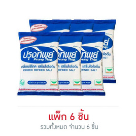 ปรุงทิพย์ เกลือ 1 กิโลกรัม (แพ็ก 6 ชิ้น) - ปรุงทิพย์, เครื่องปรุงรสและของแห้ง