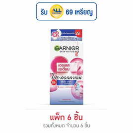 การ์นิเย่ เอจเลส เรเดี้ยน โปร-คอลลาเจน สลีปปิ้ง มาส์ก (1กล่อง/6ซอง) - Garnier, มาส์กหน้า