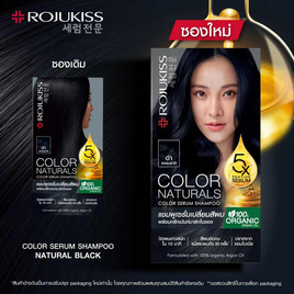 โรจูคิส แชมพูเซรั่มเปลี่ยนสีผม สีดำ (1 กล่อง 6 ซอง) - Rojukiss, Rojukiss