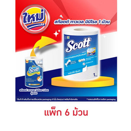 สก๊อตต์ กระดาษอเนกประสงค์ทาวเวล มินิโรล เดี่ยว (1 แพ็ก 6 ม้วน) - Scott, กระดาษเอนกประสงค์