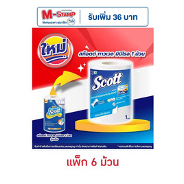 สก๊อตต์ กระดาษอเนกประสงค์ทาวเวล มินิโรล เดี่ยว (1 แพ็ก 6 ม้วน) - Scott, Scott & Kleenex