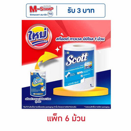 สก๊อตต์ กระดาษอเนกประสงค์ทาวเวล มินิโรล เดี่ยว (1 แพ็ก 6 ม้วน) - Scott, กระดาษเอนกประสงค์