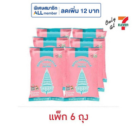 ฉัตรชมพู ข้าวเกรดคุณภาพ 1 กิโลกรัม (แพ็ก 6 ถุง) - ข้าวตราฉัตร, ข้าว