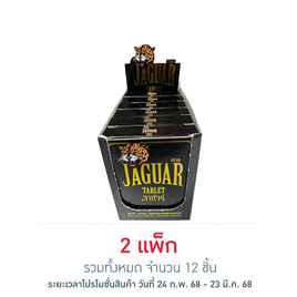 เสริมอาหาร สตาร์ จากัวร์ 1 แคปซูล (แพ็ก 6 ชิ้น) - Jaguar, สินค้าเพื่อสุขภาพ