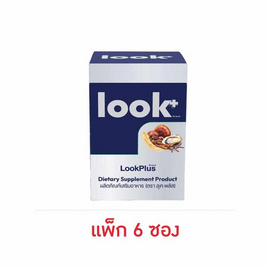 เสริมอาหาร ตรา ลุค พลัส 1 แคปซูล (แพ็ก 6 ซอง) - Look Plus, อาหารเสริม