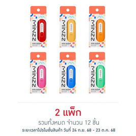 ยาดม ตรามินซ์ 1 มล. (แพ็ก 6 ชิ้น) คละสี - มินซ์, ผลิตภัณฑ์ยาและเวชภัณฑ์