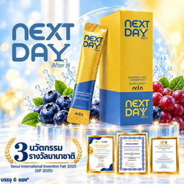 เน็กซ์ เดย์ อาฟเตอร์ เอช 1กล่อง บรรจุ 6 ซอง - NEXT DAY AFTER H, สุขภาพ