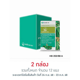 ช่อเขียวมะกอก เพชรสังฆาต 1 กล่อง บรรจุ 6 แผง (10 แคปซูล/แผง) - ช่อเขียวมะกอก, ยาแผนปัจจุบัน / ยาสามัญประจำบ้าน