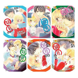 การ์ตูนชุด ลิขิตรักหมอดูสาว เล่ม 1-6 (6 เล่มจบ) - BONGKOCH, เพลง/ภาพยนตร์/การ์ตูน