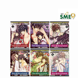 การ์ตูนชุด จังหวะรักปีศาจเจ้าเสน่ห์ เล่ม 1-6 (6 เล่มจบ) - BONGKOCH, หนังสือ