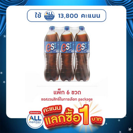 เอสโคล่า 1.6 ลิตร (แพ็ก 6 ขวด) - Est, ลดแรง แซงทุกดีล