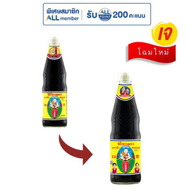 เด็กสมบูรณ์ ซีอิ๊วขาวสูตร1 700 มล. - เด็กสมบูรณ์, เครื่องปรุงรสและของแห้ง