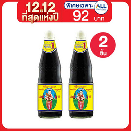 เด็กสมบูรณ์ ซีอิ๊วขาวสูตร1 700 มล. - เด็กสมบูรณ์, สายกินสายดื่ม