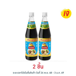 ง่วนเชียง ซีอิ๊วขาวสูตร1 700 มล. - ง่วนเชียง, ง่วนเชียง ที่ร่วมรายการ ลดสูงสุด 23% ดีลคุ้มมาก