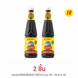 ง่วนเชียง ซีอิ๊วขาวสูตร1 กลิ่นคั่วกระทะ 700 มล. - ง่วนเชียง, ซอสปรุงอาหาร