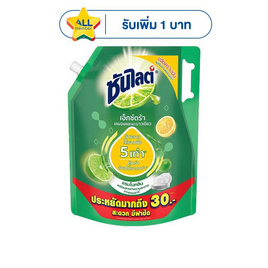 ซันไลต์ เอ็กซ์ตร้า น้ำยาล้างจาน เลมอนและมะนาวเขียว 1,700 มล. - ซันไลต์, น้ำยาล้างจาน