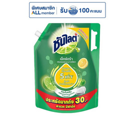ซันไลต์ เอ็กซ์ตร้า น้ำยาล้างจาน เลมอนและมะนาวเขียว 1,700 มล. - ซันไลต์, น้ำยาล้างจาน