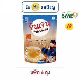 จินเจนขิงผง รสเข้มข้น สูตร1  72 กรัม (18 กรัม x 4 ซอง) (แพ็ก 6 ถุง) - จินเจน, ผงชงดื่มเพื่อสุขภาพอื่นๆ