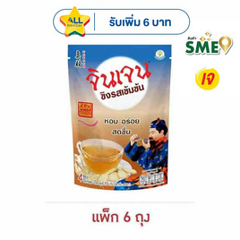 จินเจนขิงผง รสเข้มข้น สูตร1  72 กรัม (18 กรัม x 4 ซอง) (แพ็ก 6 ถุง) - จินเจน, ผงชงดื่มเพื่อสุขภาพ