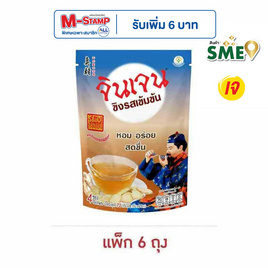 จินเจนขิงผง รสเข้มข้น สูตร1  72 กรัม (18 กรัม x 4 ซอง) (แพ็ก 6 ถุง) - จินเจน, ผงชง นม และเครื่องดื่ม สำหรับผู้สูงอายุ