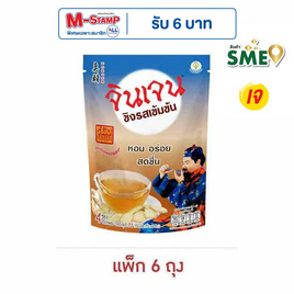 จินเจนขิงผง รสเข้มข้น สูตร1  72 กรัม (18 กรัม x 4 ซอง) (แพ็ก 6 ถุง) - จินเจน, ผงชงดื่มเพื่อสุขภาพ