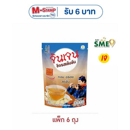 จินเจนขิงผง รสเข้มข้น สูตร1  72 กรัม (18 กรัม x 4 ซอง) (แพ็ก 6 ถุง) - จินเจน, เมื่อซื้อ จินเจน/หังโจว ที่ร่วมรายการ ครบ 249 บาท กรอกโค้ด "JJ9" รับส่วนลดเพิ่ม 9 บาท/ใบเสร็จ สุดพิเศษ