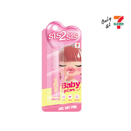 ซิสทูซิส เบบี้ ลิปแคร์ 1.7 กรัม 02 ซอฟท์พิ้งค์ - Sis2sis, เครื่องสำอาง