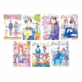 การ์ตูนชุด เรื่องวุ่นๆ เมื่อผมและเธอคุยกัน เล่ม 1-7 (7 เล่มจบ) - BONGKOCH, เพลง/ภาพยนตร์/การ์ตูน