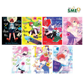 หนังสือการ์ตูน สาววายในเงื้อมมือราชันปีศาจต่างโลก เล่ม 1-7 (7 เล่มจบ) - BONGKOCH, เพลง/ภาพยนตร์/การ์ตูน