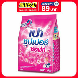 เปาซุปเปอร์ซอฟท์ ผงซักฟอก 1,800 กรัม - เปา