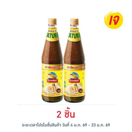 ง่วนเชียง เต้าเจี้ยวสูตร1 805 กรัม - ง่วนเชียง, ซีอิ๊ว/เต้าเจี้ยว