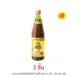 ง่วนเชียง เต้าเจี้ยวสูตร1 805 กรัม - ง่วนเชียง, ซีอิ๊ว/เต้าเจี้ยว
