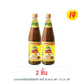 ง่วนเชียง เต้าเจี้ยวสูตร1 805 กรัม - ง่วนเชียง, ง่วนเชียง ที่ร่วมรายการ ลดสูงสุด 23% ดีลคุ้มมาก