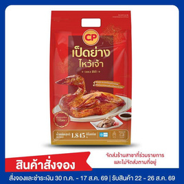 เป็ดย่างไหว้เจ้า 1,845 กรัม ซีพี - CP