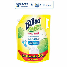 ซันไลต์ เลมอน เทอร์โบ ผลิตภัณฑ์ล้างจาน 1,850 มล. - ซันไลต์, ซันไลต์