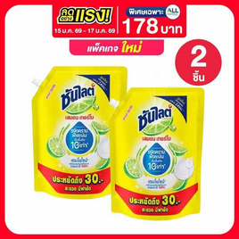 ซันไลต์ เลมอน เทอร์โบ ผลิตภัณฑ์ล้างจาน 1,850 มล. - ซันไลต์, น้ำยาล้างจาน