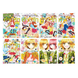 การ์ตูนชุด นานะกับปฏิบัติการท้ารัก เล่ม 1-8 (8 เล่มจบ) - BONGKOCH, 7Online