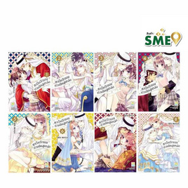 หนังสือการ์ตูนชุด ฮาเร็มรักของท่านชีคสุดหล่อ เล่ม 1-8 (8 เล่มจบ) - BONGKOCH, เพลง/ภาพยนตร์/การ์ตูน