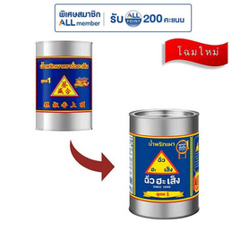 ฉั่วฮะเส็ง น้ำพริกเผา สูตร1 900 กรัม - ฉั่วฮะเส็ง, เครื่องปรุงรส