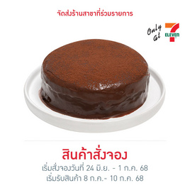 ช็อกโกแลตโมลเทนเค้ก (1 ปอนด์) Bow Bakery - Bow Bakery, อาหารสด ผัก ผลไม้และเบเกอรี่
