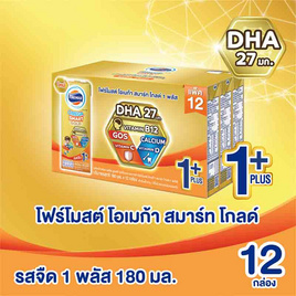 โฟร์โมสต์ โอเมก้า สมาร์ท โกลด์ 1 พลัส นม UHT รสจืด 180มล. (แพ็ก12กล่อง) - Foremost, เครื่องดื่ม