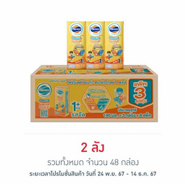 โฟร์โมสต์ โอเมก้า สมาร์ท โกลด์ 1 พลัส นม UHT รสจืด 180 มล (ยกลัง24กล่อง) - Foremost, นมยูเอชที