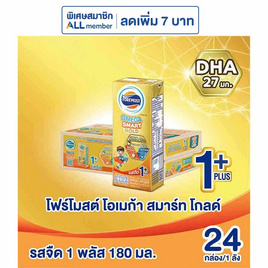 โฟร์โมสต์ โอเมก้า สมาร์ท โกลด์ 1 พลัส นม UHT รสจืด 180 มล (ยกลัง24กล่อง) - Foremost, นมและนมผง