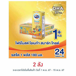 โฟร์โมสต์ โอเมก้า สมาร์ท โกลด์ 1 พลัส นม UHT รสจืด 180 มล (ยกลัง24กล่อง) - Foremost, เครื่องดื่ม