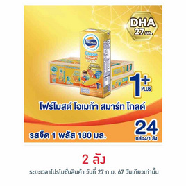 โฟร์โมสต์ โอเมก้า สมาร์ท โกลด์ 1 พลัส นม UHT รสจืด 180 มล (ยกลัง24กล่อง) - Foremost, นมยูเอชที