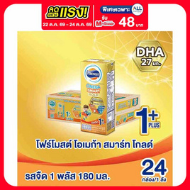 โฟร์โมสต์ โอเมก้า สมาร์ท โกลด์ 1 พลัส นม UHT รสจืด 180 มล (ยกลัง24กล่อง) - Foremost, ลดอย่างแรง