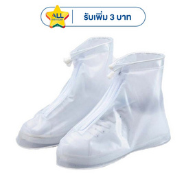 รองเท้ากันฝน แบบสั้น 1 คู่ มีซิบและเชือก XL - Fashion Shoe