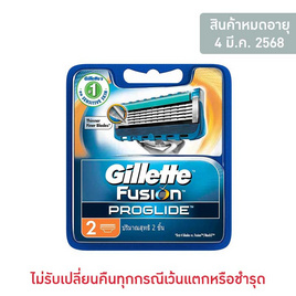 ยิลเลตต์ ฟิวชั่น โปรไกลด์ ใบมีดโกนหนวด แพ็ค 2 - Gillette, อุปกรณ์กำจัดขน